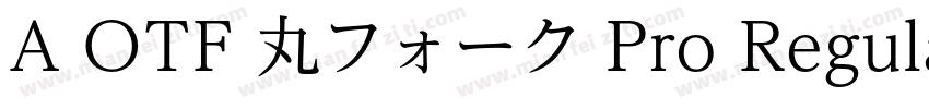 A OTF 丸フォーク Pro Regular字体转换